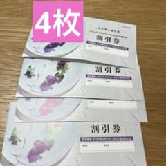 【発送無料】ノバレーゼ株主優待券　４枚セットのサムネイル