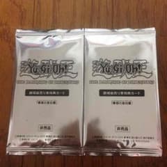 青眼の亜白龍 二枚のサムネイル