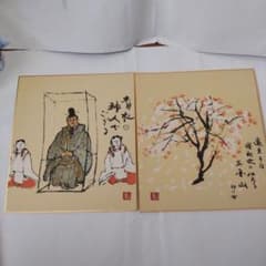 印刷 色紙絵 杉本健吉 筆 『本多静雄 作 新作狂言 三国山』 絵画色紙