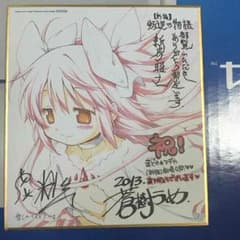 まどマギ 色紙のサムネイル
