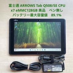 ARROWS Tab Q508/SE CPU x7 128GB 美品ペン無し#B - メルカリ