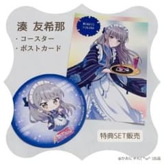 【湊 友希那】バンドリ スイパラ コースター ポストカード 特典 Roseliaのサムネイル