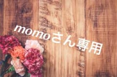momoさん専用のサムネイル
