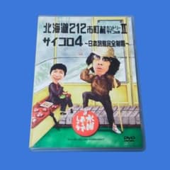 수요일 어때요 DVD 제9탄 주사위 4 212 시정촌 컨트리 사인의 여행