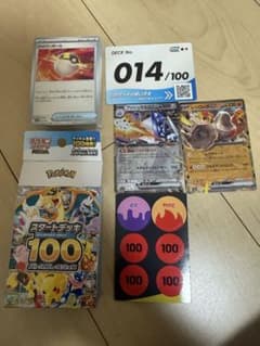 ポケモンカード スタートデッキ100 No.014のサムネイル