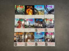 ざつ旅 1〜12巻セットのサムネイル