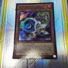 ジェットシンクロンのサムネイル