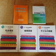 保育士養成講座のサムネイル