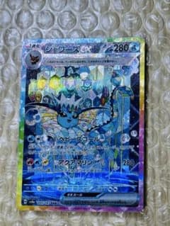 ポケモンカードゲーム シャワーズexのサムネイル