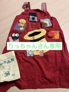 りっちゃんさん専用購入画面のサムネイル