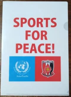 浦和レッズ SPORTS FOR PEACE! クリアファイルのサムネイル