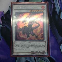 遊戯王 レッド・ワイバーンのサムネイル