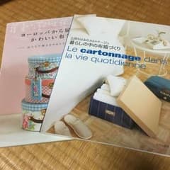 美品！！ カルトナージュ 本 2冊セットのサムネイル