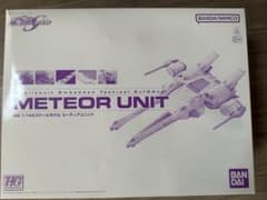 HG ミーティアユニット ガンダム バンダイ プラモデル　未開封のサムネイル