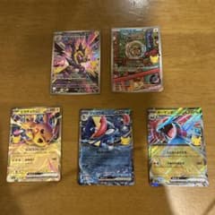 ポケモンカード 30周年 RR AR5枚セット - メルカリ