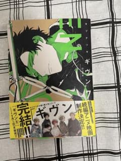 ギヴン 7 キヅナツキのサムネイル