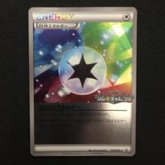 ポケモンカード プリズムエネルギー プロモ 129/BW-P ミラー