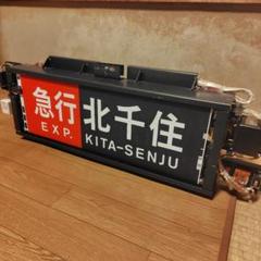 行先表示器 東京メトロ日比谷線 03系 行先表示器 東京メトロ日比谷線 03系 - メルカリ