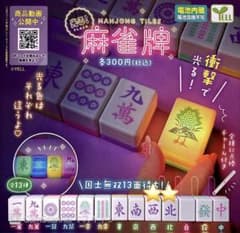 麻雀　光る　オシャレな小物　７点セット　バラ売り可能 麻雀 光る オシャレな小物 7点セット バラ売り可能 麻雀 光る