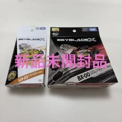 ベイブレードX UX-03 BX-00 2点セット - メルカリ