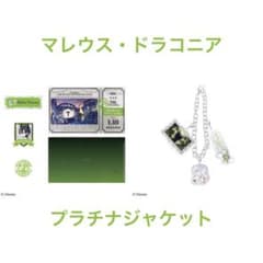 【即購入OK】ツイステ マレウス バースデー プラチナジャケット