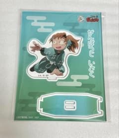 忍たま乱太郎 アクリルスタンド アクスタ 善法寺伊作 一年生の頃