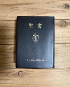 キリスト教 聖書のサムネイル