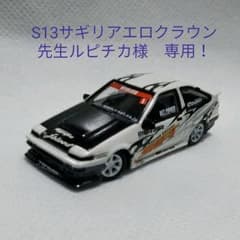 専用です！のサムネイル