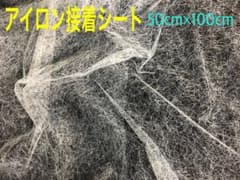 くもの巣状アイロン接着シート 約50cm × 1mのサムネイル