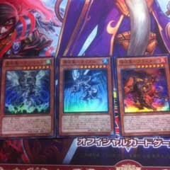 遊戯王 征竜セットのサムネイル