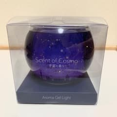 宇宙の香り アロマジェルライトのサムネイル