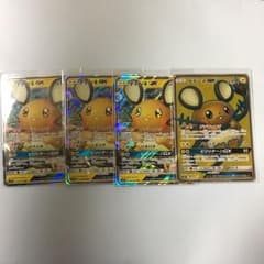 ポケモンカード デデンネGXのサムネイル