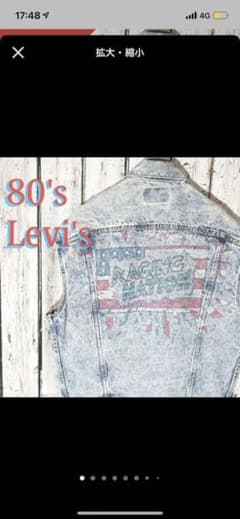 80's Levi's デニムベスト GOODハンドペイント 実寸XLゆるだぼのサムネイル