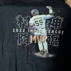 限定　村上宗隆 インターリーグ MVP Tシャツ Lサイズのサムネイル