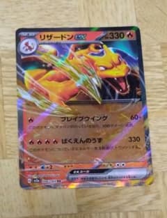 リザードンex RR SV2a ポケモンカード151 006/165 - メルカリ