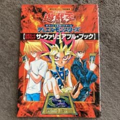 遊・戯・王オフィシャルカードゲームデュエルモンスターズ公式カードカタログザ・ヴ…のサムネイル