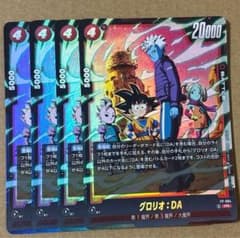 グロリオ:DA フュージョンワールド Vジャンプ 4枚 - メルカリ