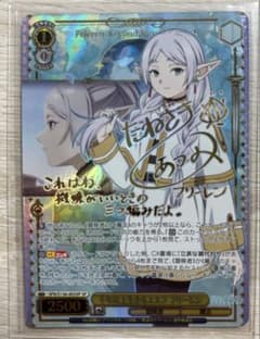 ヴァイスシュヴァルツ フリーレン SP サイン 葬送のフリーレンのサムネイル