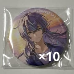 にじさんじ HEROES 海の家くじ 星導ショウ 缶バ ×10 にじさんじ HEROES 海の家くじ 星導ショウ 缶バ ×10 - メルカリ