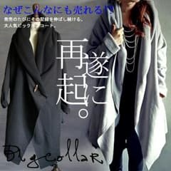 ☆アンティカ印象派ボアビックコート☆のサムネイル