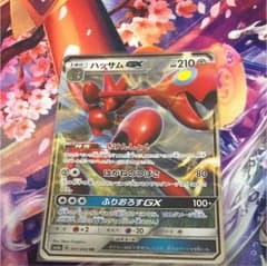 ポケモンカード ハッサムGXのサムネイル