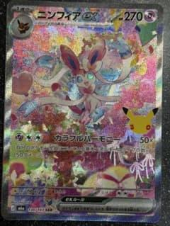 ニンフィアex SAR MEGA 拡張パック 30th CELEBRATION…のサムネイル