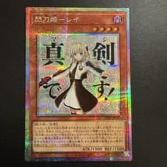 閃刀姫レイ プリズマティックシークレットレア スタンプエディション