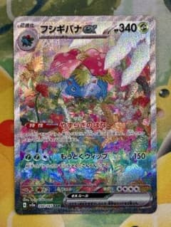 フシギバナex SAR SV2a ポケモンカード151 200/165 - メルカリ