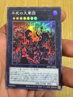 遊戯王 不死の大軍団 WPP7-JP006 - メルカリ