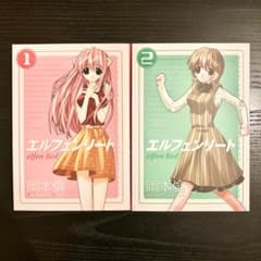 エルフェンリート 岡本倫 1巻 2巻 - メルカリ