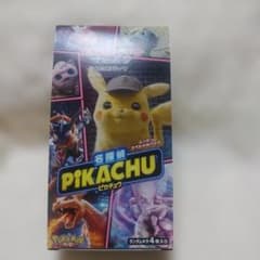 ろ*ん様 【ポケモンカードゲーム】名探偵ピカチュウ ムービー 