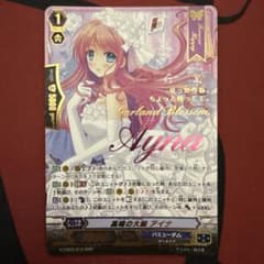 ヴァンガード 高峰の大輪 アイナ WSP 4枚 ヴァンガード 高峰の大輪 アイナ WSP 1枚 - メルカリ