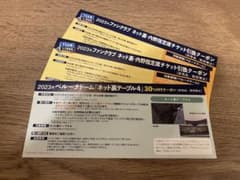 西武ライオンズ ファンクラブ 引換クーポン(3枚組)のサムネイル