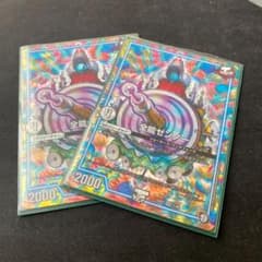 全能ゼンノー二枚セットのサムネイル